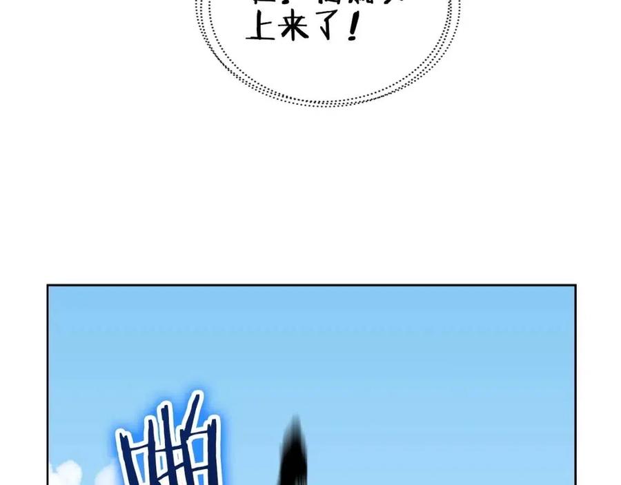 重生之我在魔教耍长枪韩漫全集-第58话 脱胎换骨！无删减无遮挡章节图片 