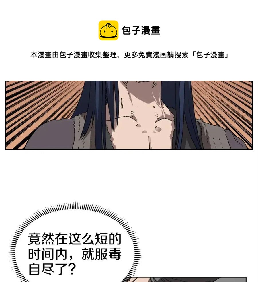 重生之我在魔教耍长枪韩漫全集-第59话 修炼小成无删减无遮挡章节图片 