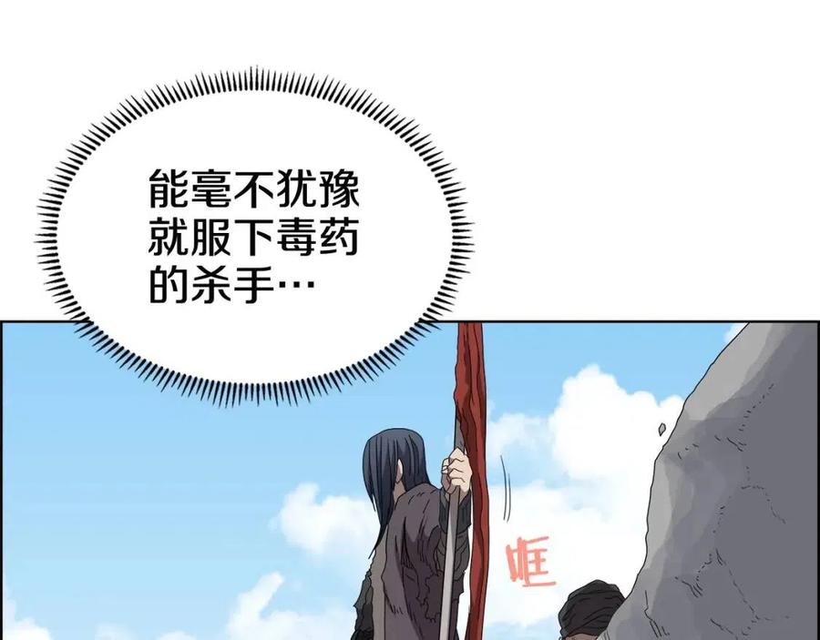 重生之我在魔教耍长枪韩漫全集-第59话 修炼小成无删减无遮挡章节图片 