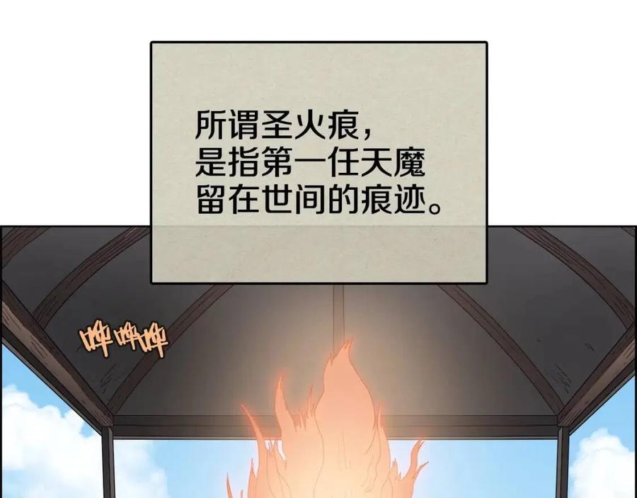 重生之我在魔教耍长枪韩漫全集-第59话 修炼小成无删减无遮挡章节图片 