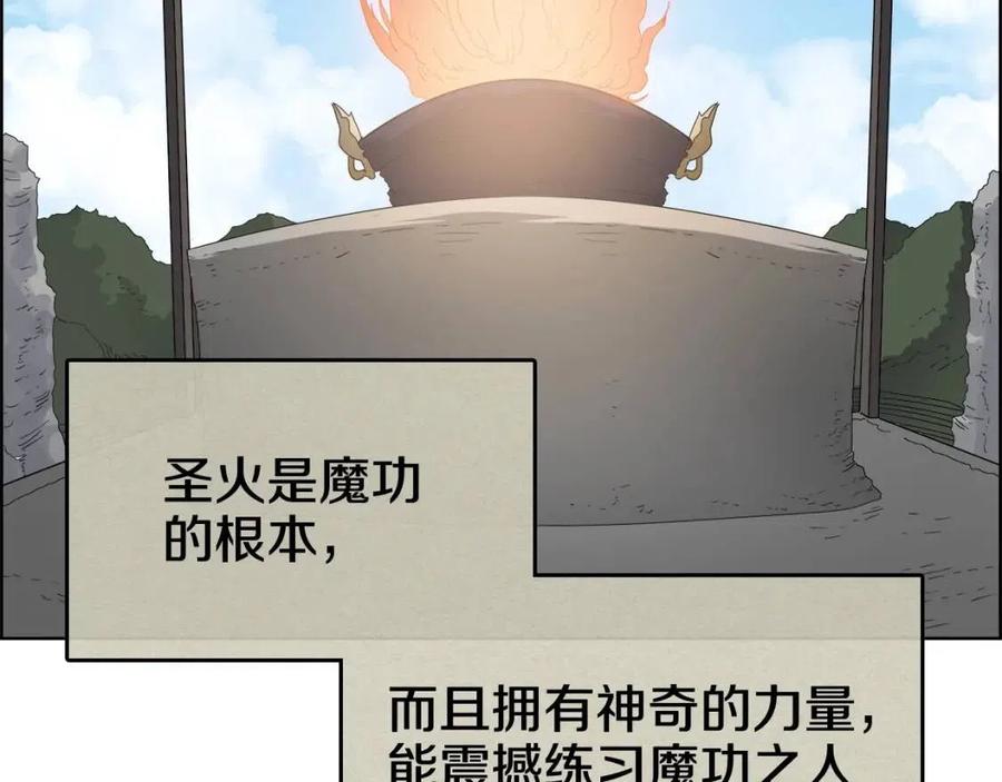 重生之我在魔教耍长枪韩漫全集-第59话 修炼小成无删减无遮挡章节图片 