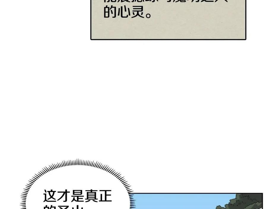 重生之我在魔教耍长枪韩漫全集-第59话 修炼小成无删减无遮挡章节图片 