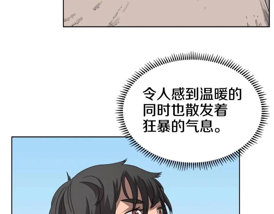 重生之我在魔教耍长枪韩漫全集-第59话 修炼小成无删减无遮挡章节图片 