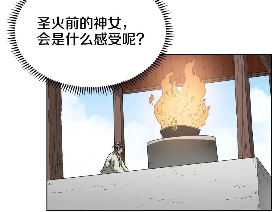 重生之我在魔教耍长枪韩漫全集-第59话 修炼小成无删减无遮挡章节图片 