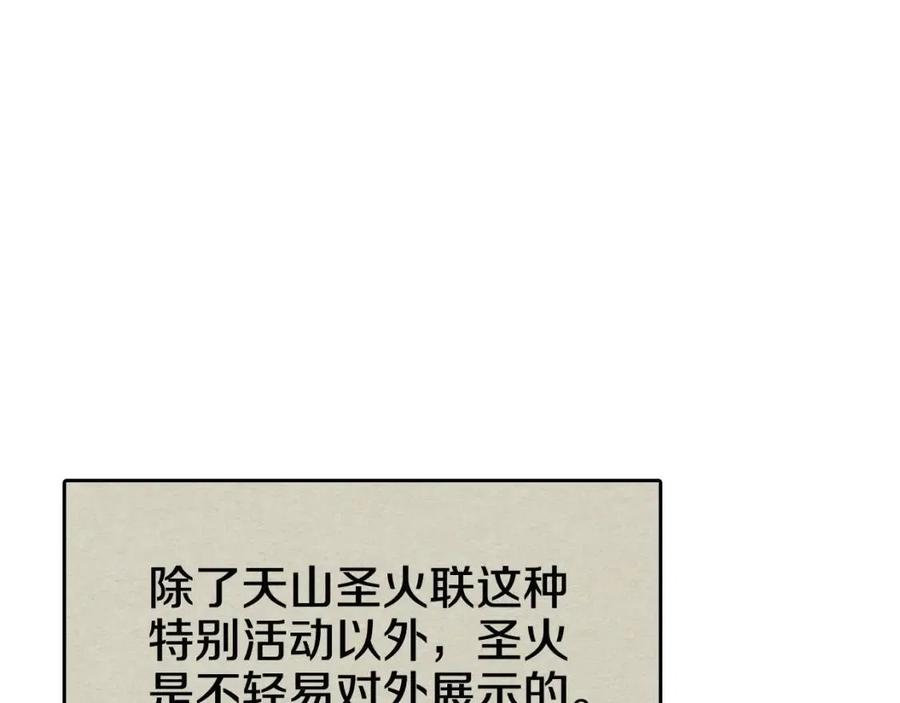 重生之我在魔教耍长枪韩漫全集-第59话 修炼小成无删减无遮挡章节图片 