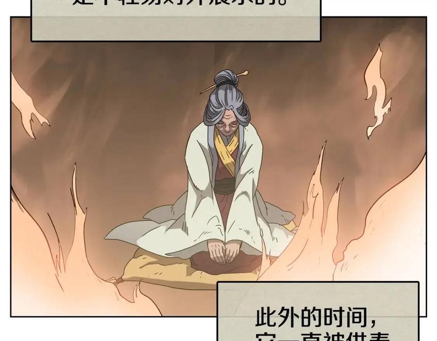 重生之我在魔教耍长枪韩漫全集-第59话 修炼小成无删减无遮挡章节图片 