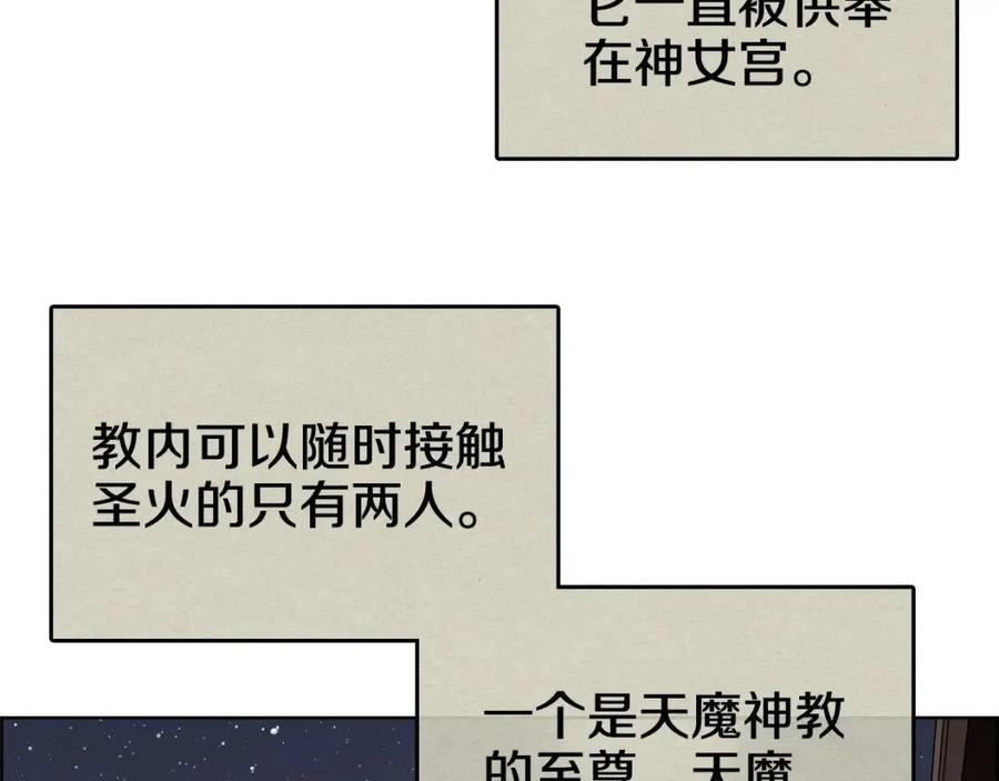 重生之我在魔教耍长枪韩漫全集-第59话 修炼小成无删减无遮挡章节图片 