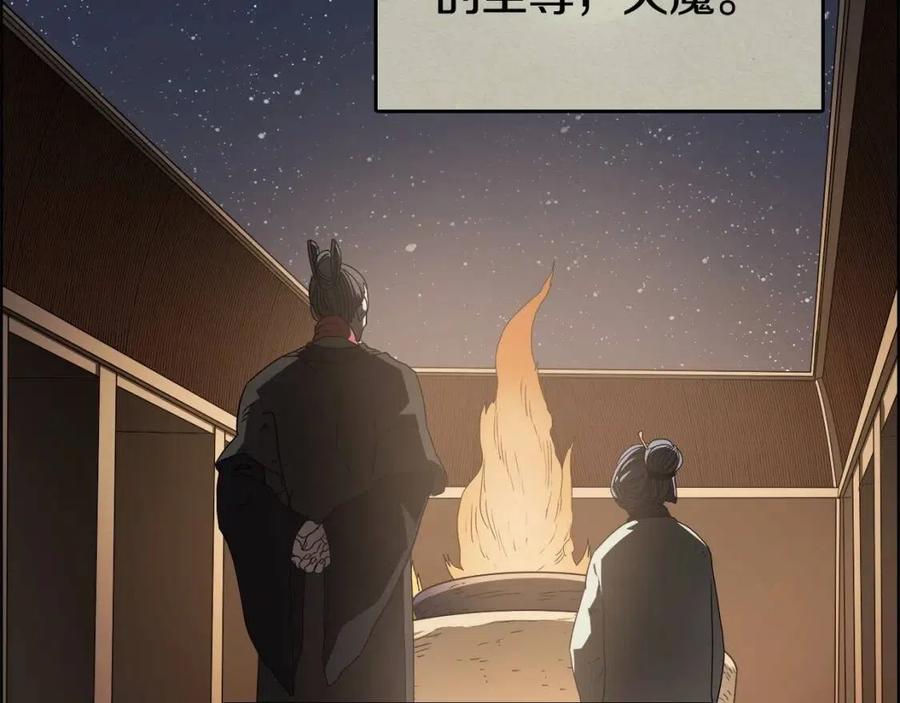 重生之我在魔教耍长枪韩漫全集-第59话 修炼小成无删减无遮挡章节图片 
