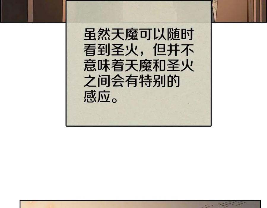 重生之我在魔教耍长枪韩漫全集-第59话 修炼小成无删减无遮挡章节图片 