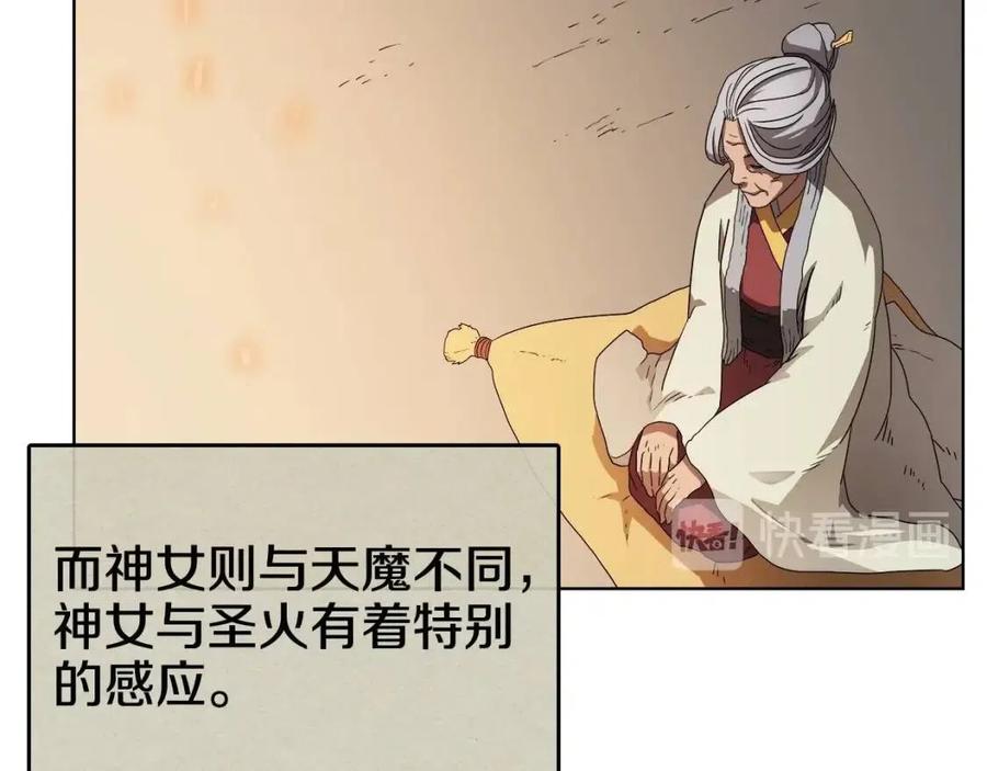 重生之我在魔教耍长枪韩漫全集-第59话 修炼小成无删减无遮挡章节图片 