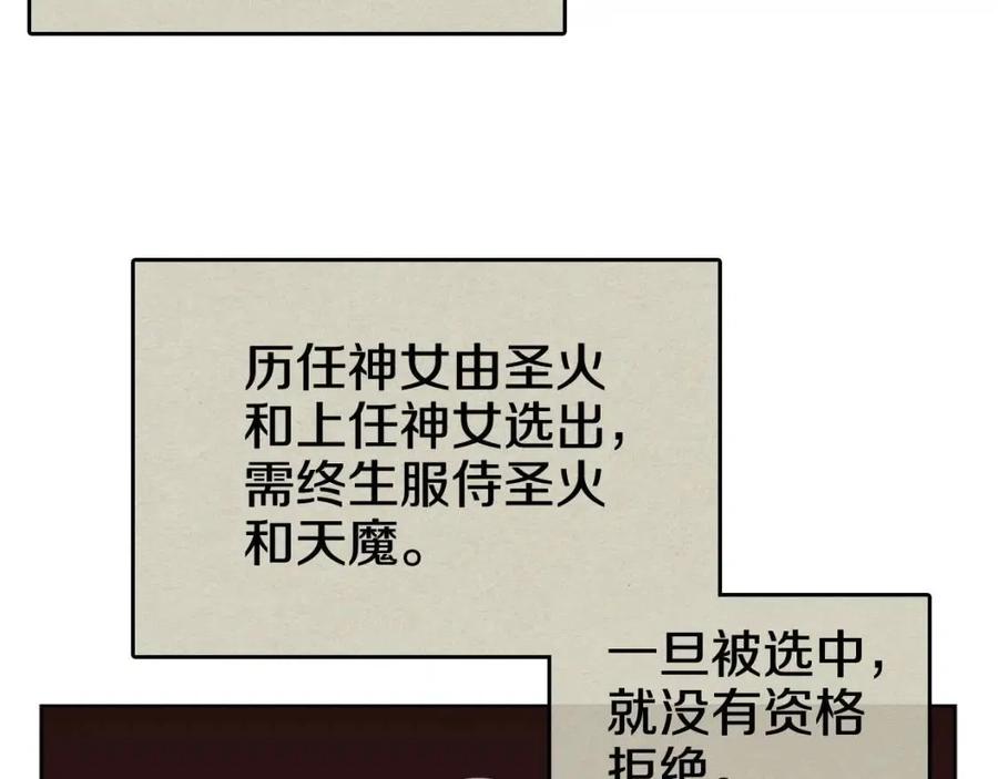重生之我在魔教耍长枪韩漫全集-第59话 修炼小成无删减无遮挡章节图片 