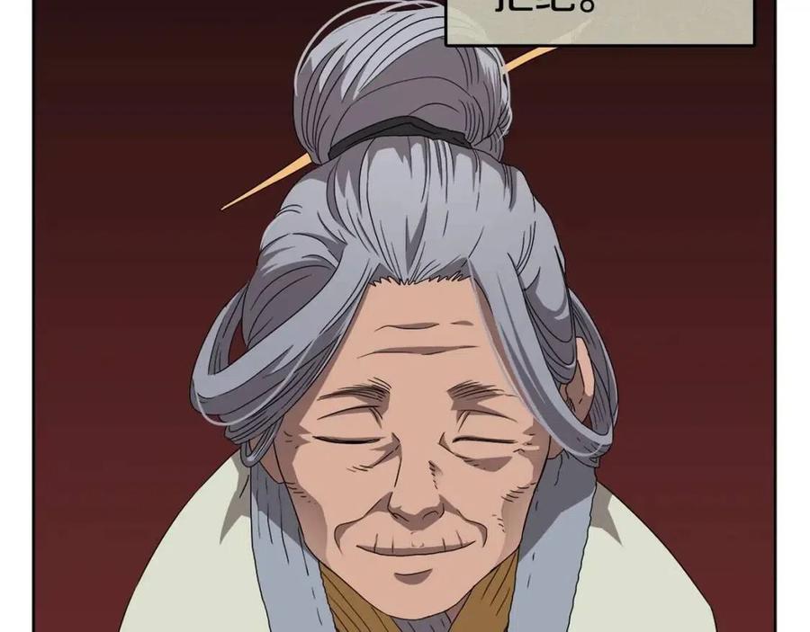重生之我在魔教耍长枪韩漫全集-第59话 修炼小成无删减无遮挡章节图片 