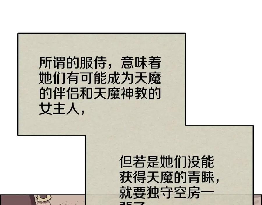 重生之我在魔教耍长枪韩漫全集-第59话 修炼小成无删减无遮挡章节图片 