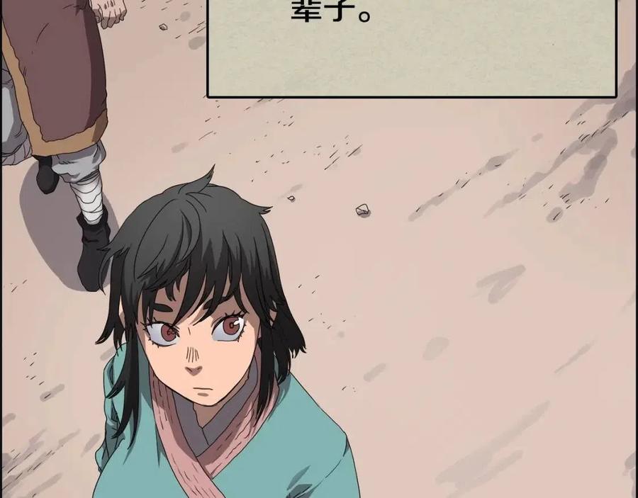 重生之我在魔教耍长枪韩漫全集-第59话 修炼小成无删减无遮挡章节图片 