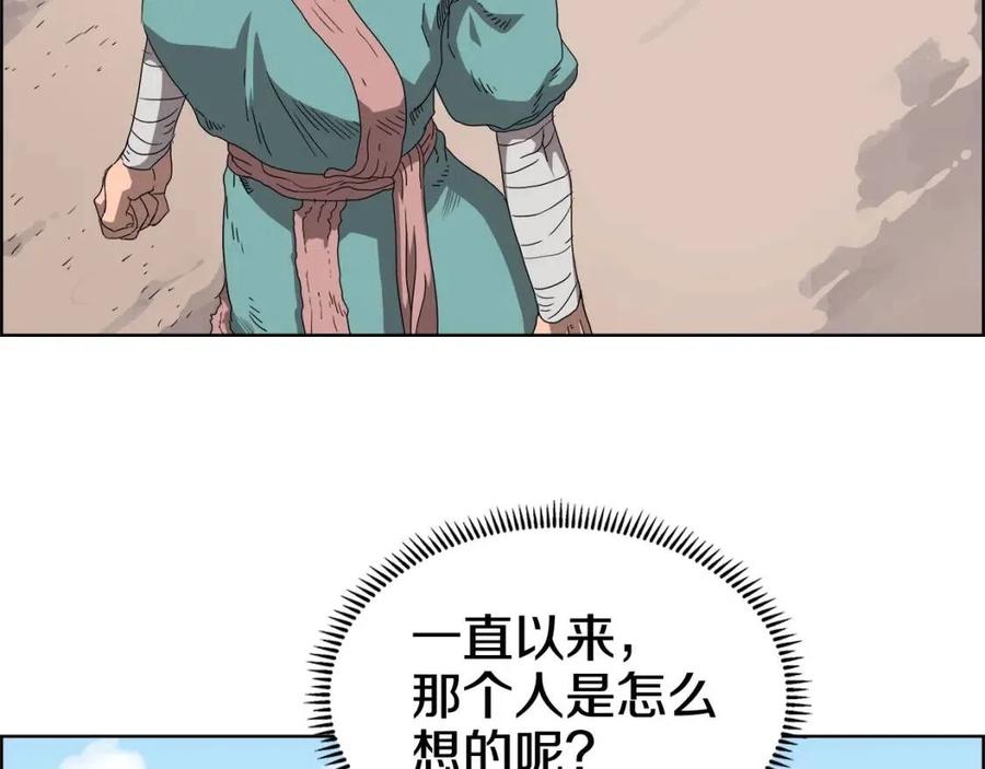重生之我在魔教耍长枪韩漫全集-第59话 修炼小成无删减无遮挡章节图片 