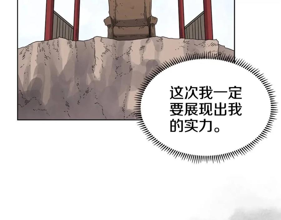 重生之我在魔教耍长枪韩漫全集-第59话 修炼小成无删减无遮挡章节图片 
