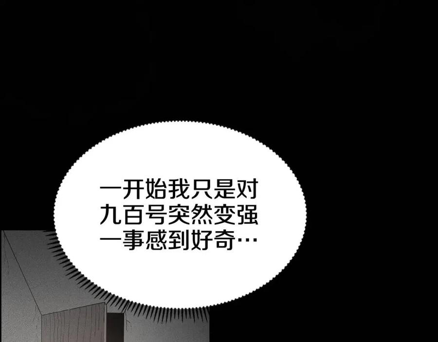 重生之我在魔教耍长枪韩漫全集-第59话 修炼小成无删减无遮挡章节图片 