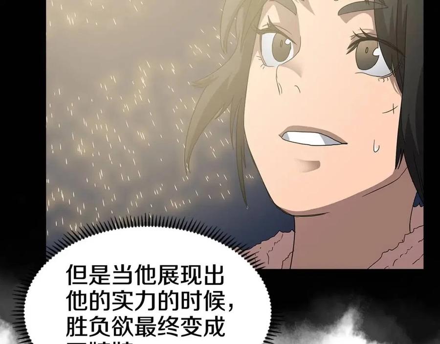 重生之我在魔教耍长枪韩漫全集-第59话 修炼小成无删减无遮挡章节图片 