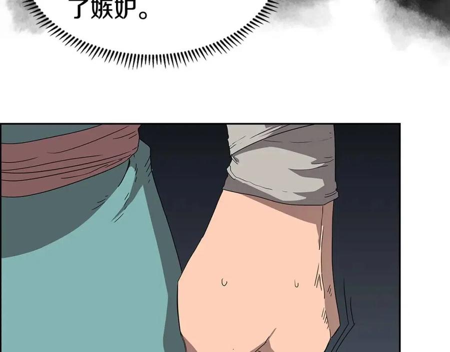 重生之我在魔教耍长枪韩漫全集-第59话 修炼小成无删减无遮挡章节图片 