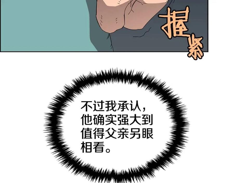 重生之我在魔教耍长枪韩漫全集-第59话 修炼小成无删减无遮挡章节图片 