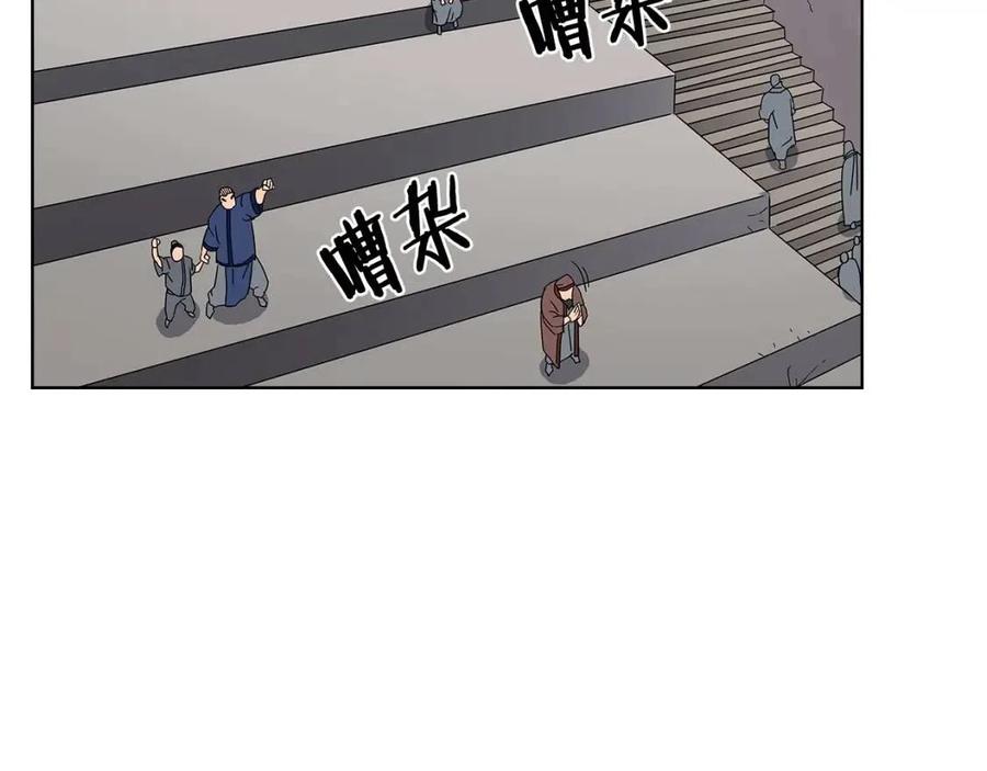 重生之我在魔教耍长枪韩漫全集-第59话 修炼小成无删减无遮挡章节图片 