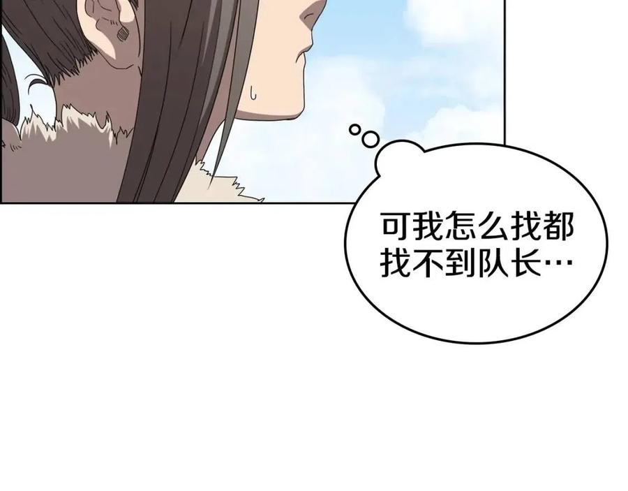 重生之我在魔教耍长枪韩漫全集-第59话 修炼小成无删减无遮挡章节图片 