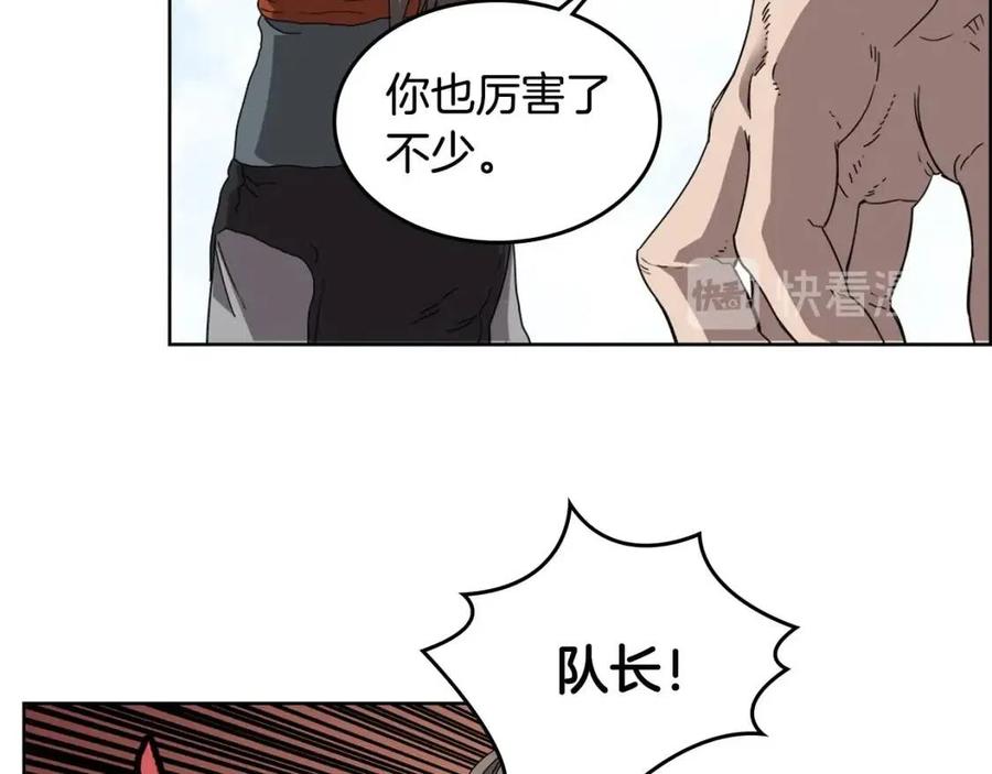 重生之我在魔教耍长枪韩漫全集-第59话 修炼小成无删减无遮挡章节图片 