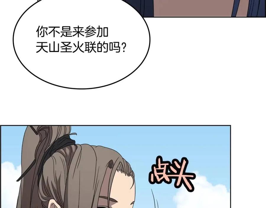 重生之我在魔教耍长枪韩漫全集-第59话 修炼小成无删减无遮挡章节图片 