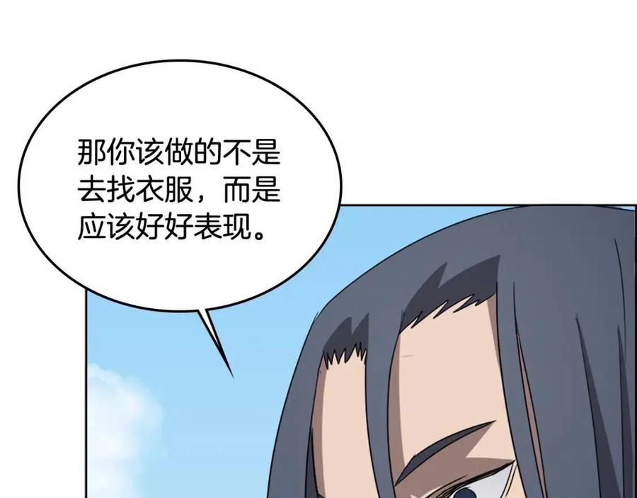 重生之我在魔教耍长枪韩漫全集-第59话 修炼小成无删减无遮挡章节图片 