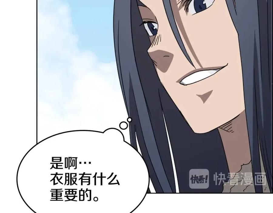 重生之我在魔教耍长枪韩漫全集-第59话 修炼小成无删减无遮挡章节图片 