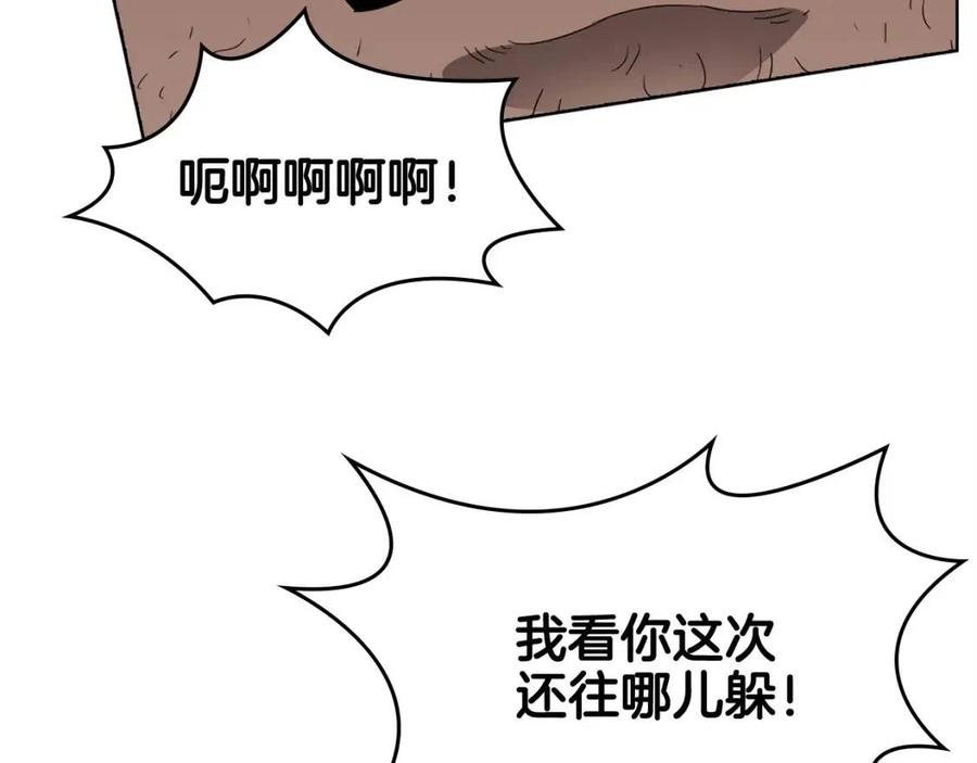 重生之我在魔教耍长枪韩漫全集-第60话 来自傲慢的挑战无删减无遮挡章节图片 