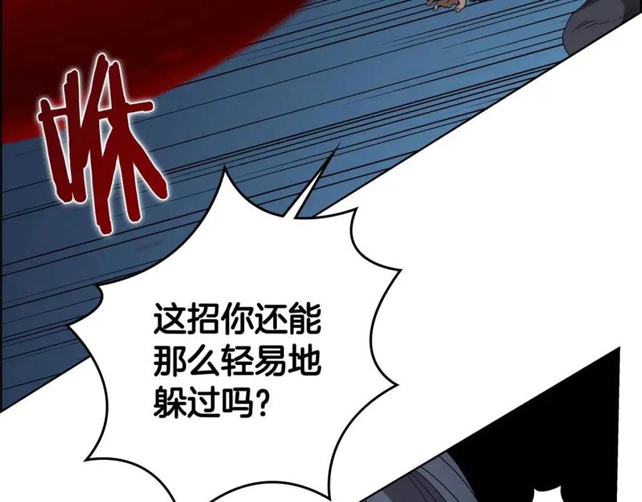 重生之我在魔教耍长枪韩漫全集-第60话 来自傲慢的挑战无删减无遮挡章节图片 