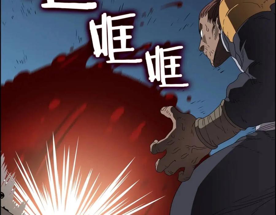 重生之我在魔教耍长枪韩漫全集-第60话 来自傲慢的挑战无删减无遮挡章节图片 