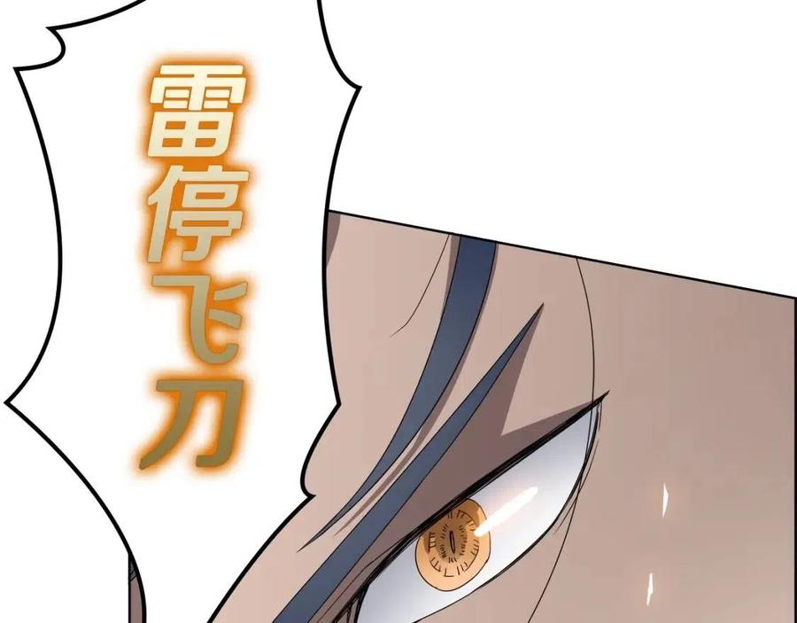重生之我在魔教耍长枪韩漫全集-第60话 来自傲慢的挑战无删减无遮挡章节图片 