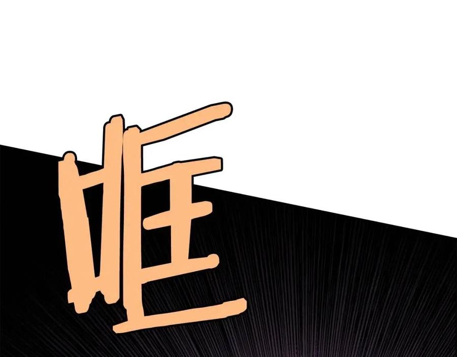 重生之我在魔教耍长枪韩漫全集-第60话 来自傲慢的挑战无删减无遮挡章节图片 