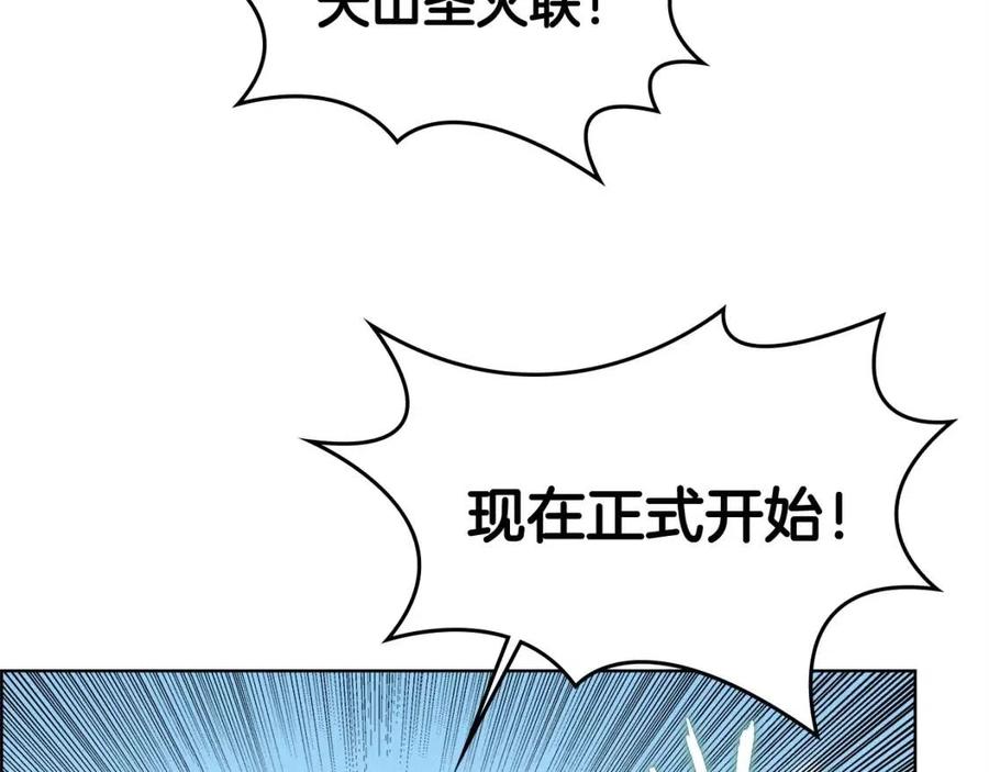 重生之我在魔教耍长枪韩漫全集-第60话 来自傲慢的挑战无删减无遮挡章节图片 
