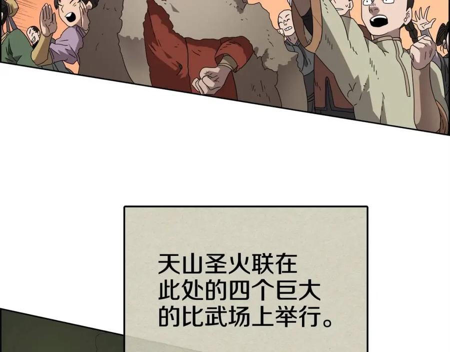 重生之我在魔教耍长枪韩漫全集-第60话 来自傲慢的挑战无删减无遮挡章节图片 