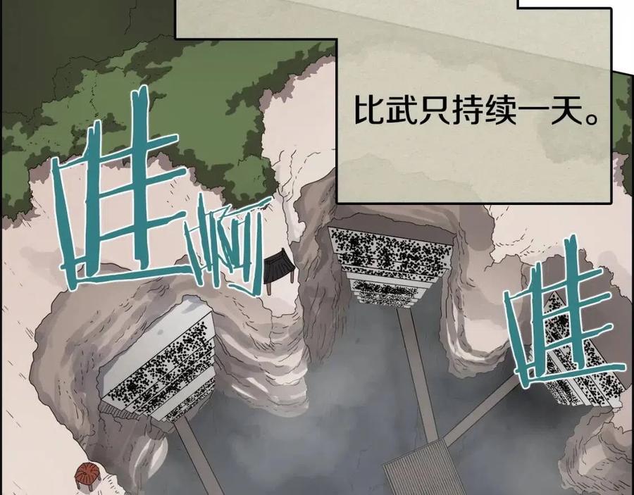 重生之我在魔教耍长枪韩漫全集-第60话 来自傲慢的挑战无删减无遮挡章节图片 