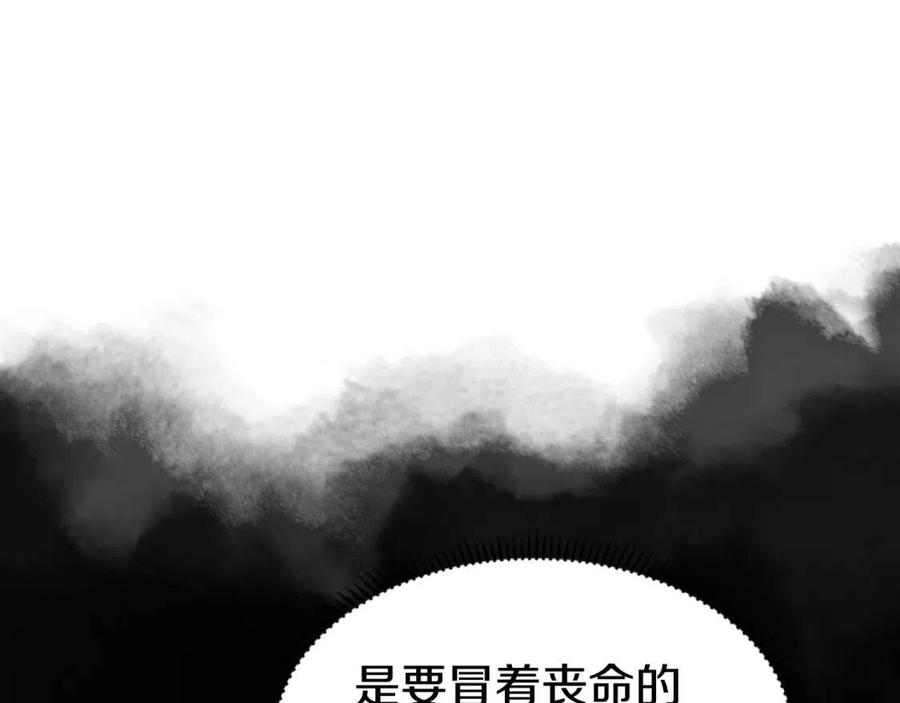 重生之我在魔教耍长枪韩漫全集-第60话 来自傲慢的挑战无删减无遮挡章节图片 