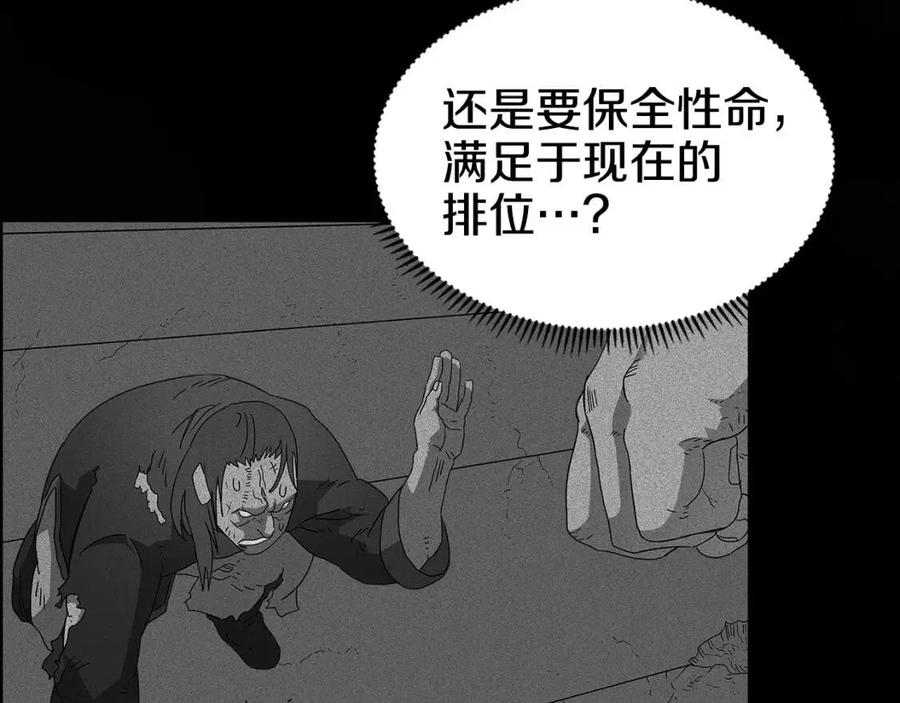 重生之我在魔教耍长枪韩漫全集-第60话 来自傲慢的挑战无删减无遮挡章节图片 