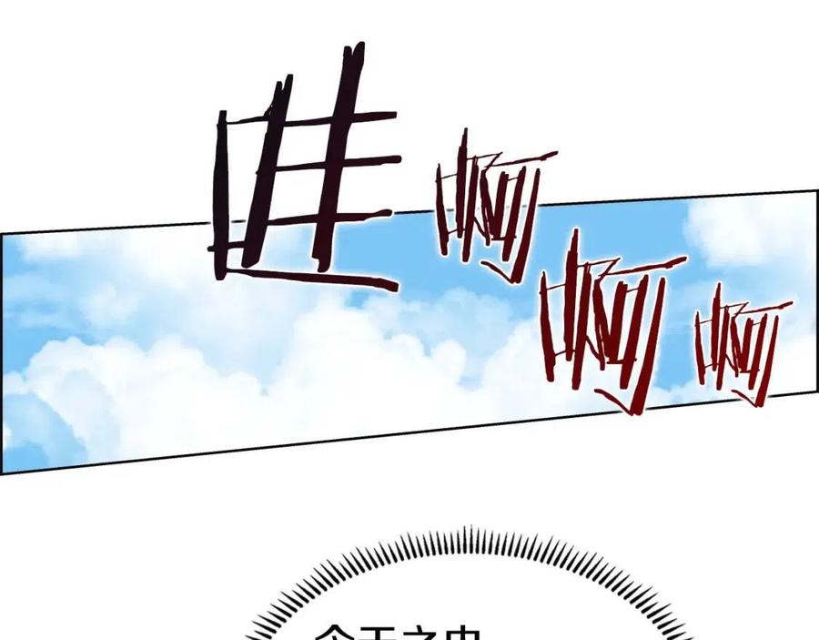 重生之我在魔教耍长枪韩漫全集-第60话 来自傲慢的挑战无删减无遮挡章节图片 