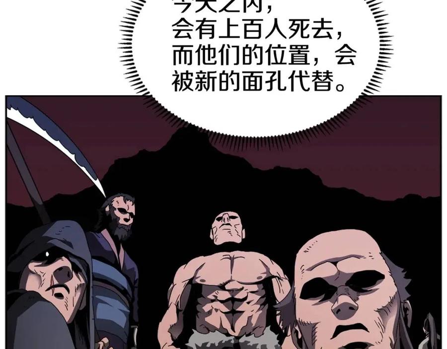 重生之我在魔教耍长枪韩漫全集-第60话 来自傲慢的挑战无删减无遮挡章节图片 