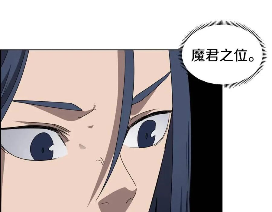 重生之我在魔教耍长枪韩漫全集-第60话 来自傲慢的挑战无删减无遮挡章节图片 