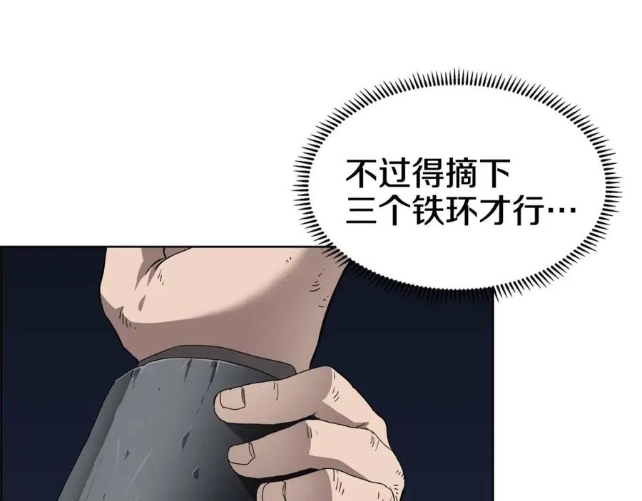 重生之我在魔教耍长枪韩漫全集-第60话 来自傲慢的挑战无删减无遮挡章节图片 