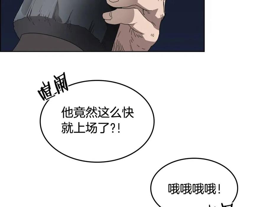 重生之我在魔教耍长枪韩漫全集-第60话 来自傲慢的挑战无删减无遮挡章节图片 