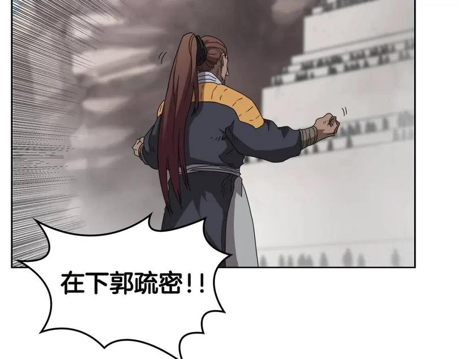 重生之我在魔教耍长枪韩漫全集-第60话 来自傲慢的挑战无删减无遮挡章节图片 