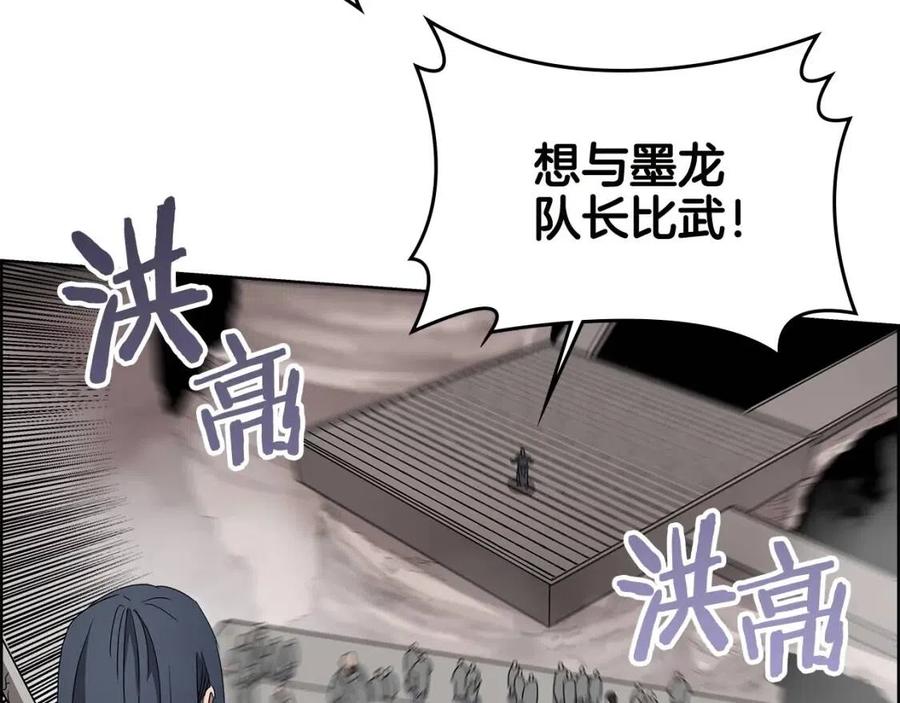 重生之我在魔教耍长枪韩漫全集-第60话 来自傲慢的挑战无删减无遮挡章节图片 