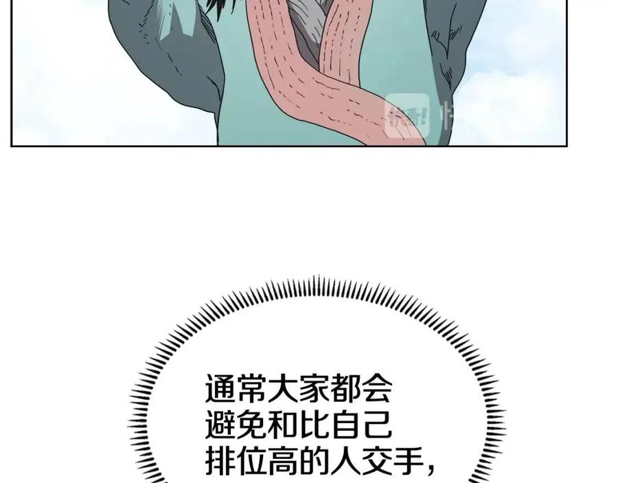 重生之我在魔教耍长枪韩漫全集-第60话 来自傲慢的挑战无删减无遮挡章节图片 