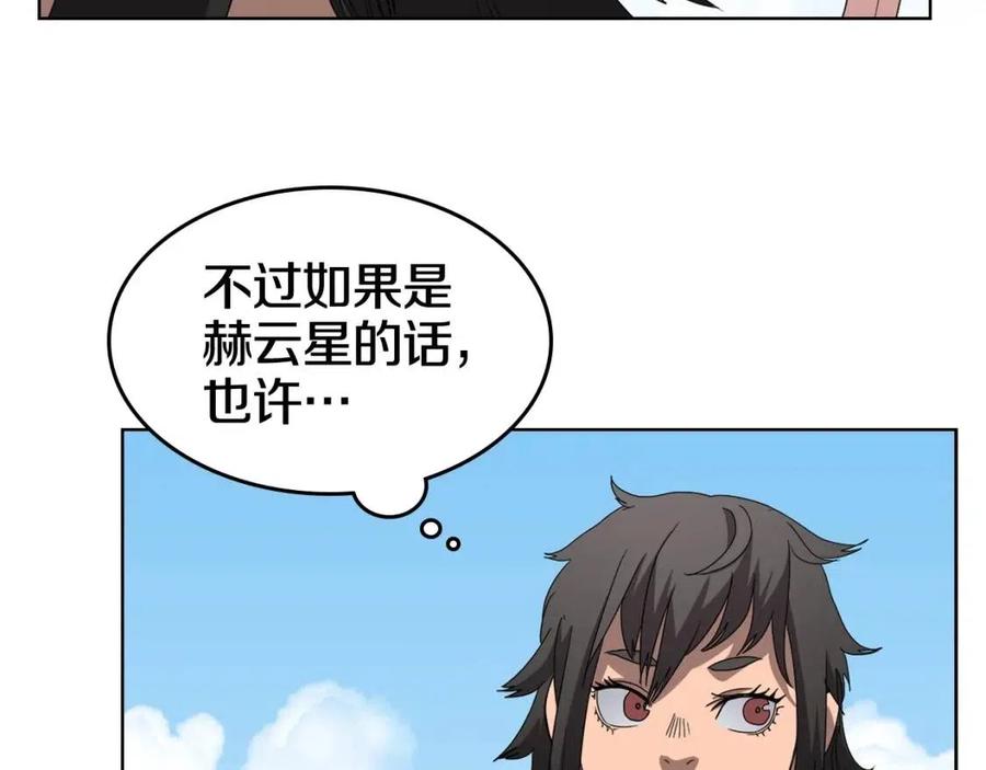 重生之我在魔教耍长枪韩漫全集-第60话 来自傲慢的挑战无删减无遮挡章节图片 