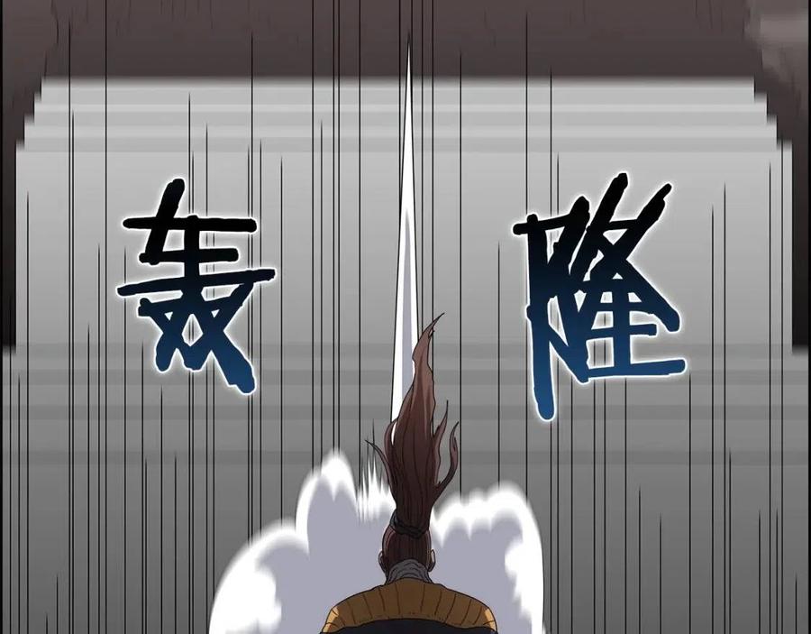 重生之我在魔教耍长枪韩漫全集-第60话 来自傲慢的挑战无删减无遮挡章节图片 
